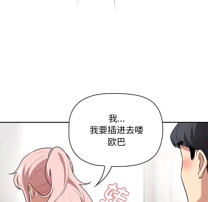 67P - 疫情期间的家教生活