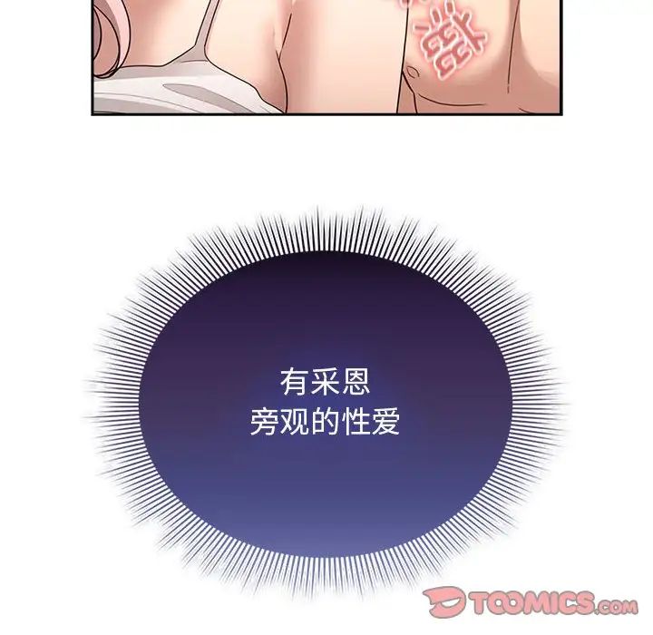 75P - 疫情期间的家教生活
