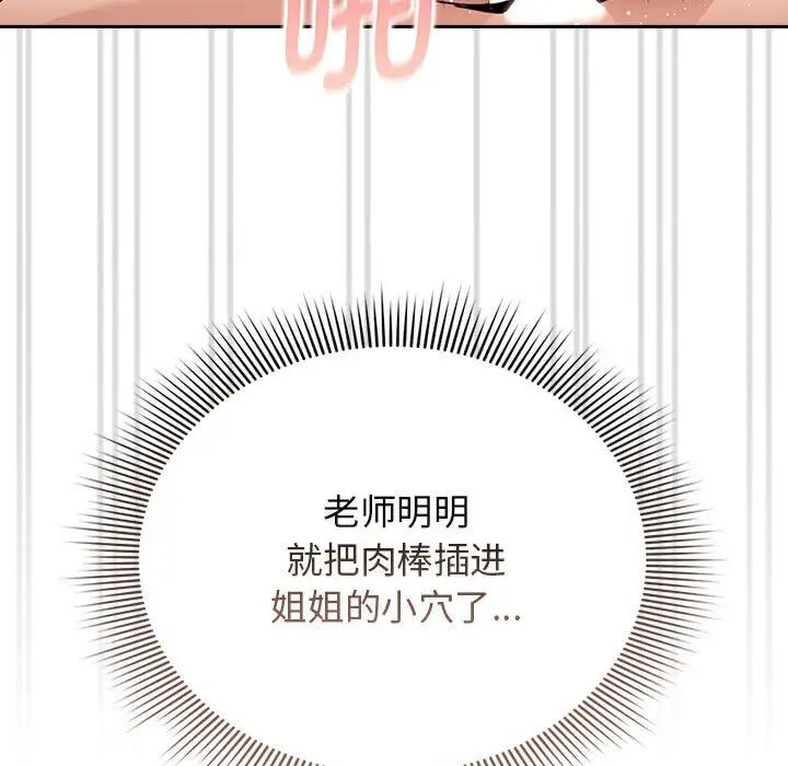 86P - 疫情期间的家教生活