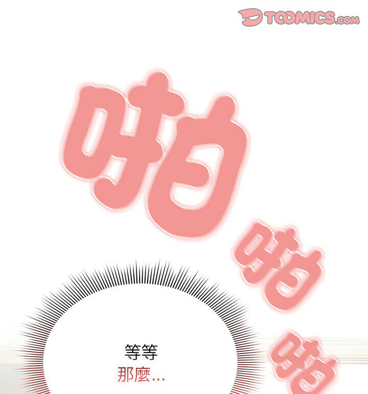 110P - 疫情期间的家教生活