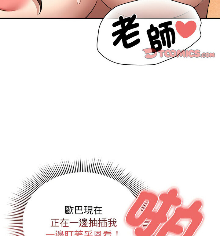 118P - 疫情期间的家教生活