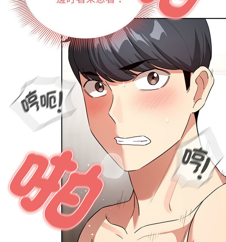 119P - 疫情期间的家教生活