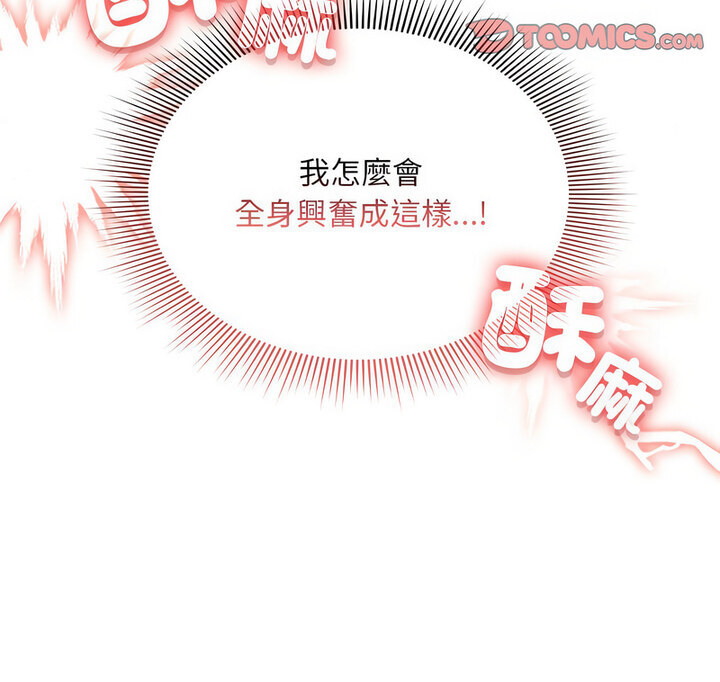 135P - 疫情期间的家教生活
