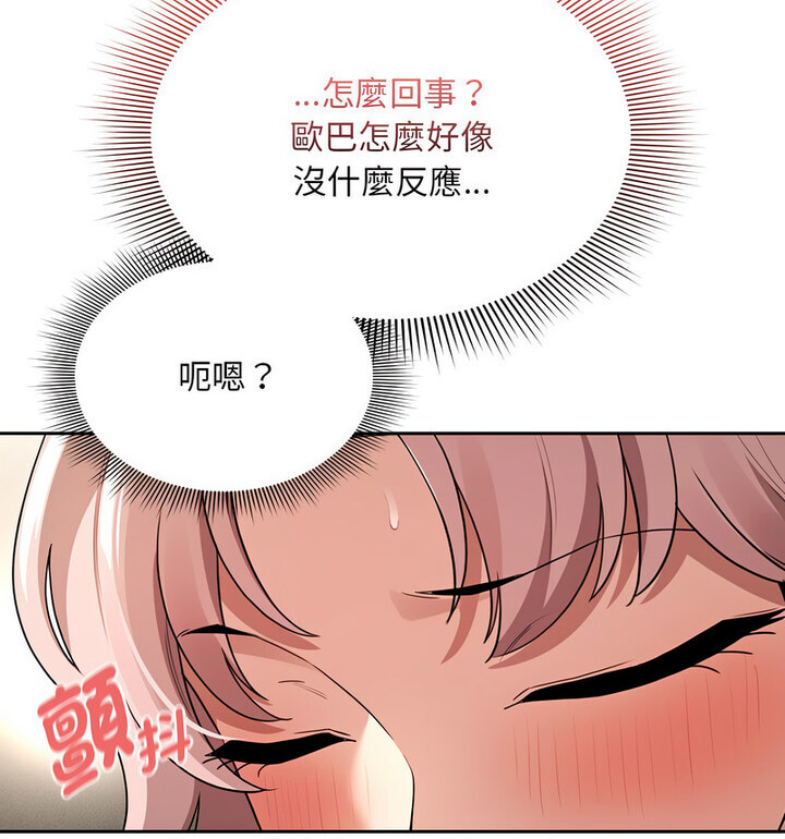 25P - 疫情期间的家教生活