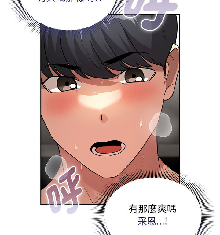 55P - 疫情期间的家教生活