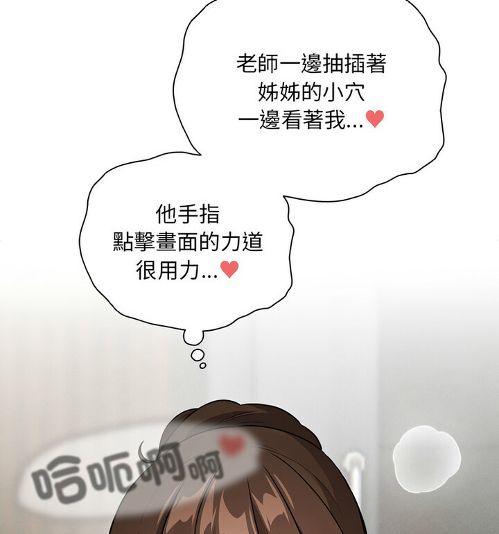 61P - 疫情期间的家教生活