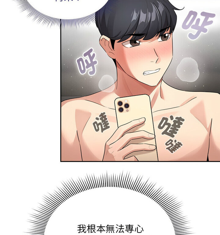 82P - 疫情期间的家教生活