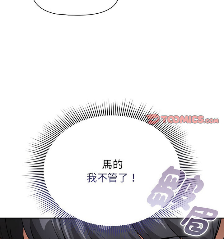 85P - 疫情期间的家教生活