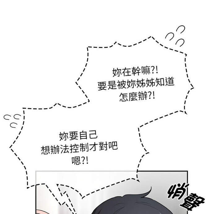 8P - 疫情期间的家教生活