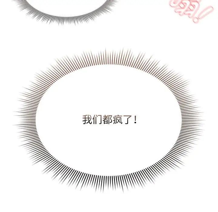 114P - 疫情期间的家教生活