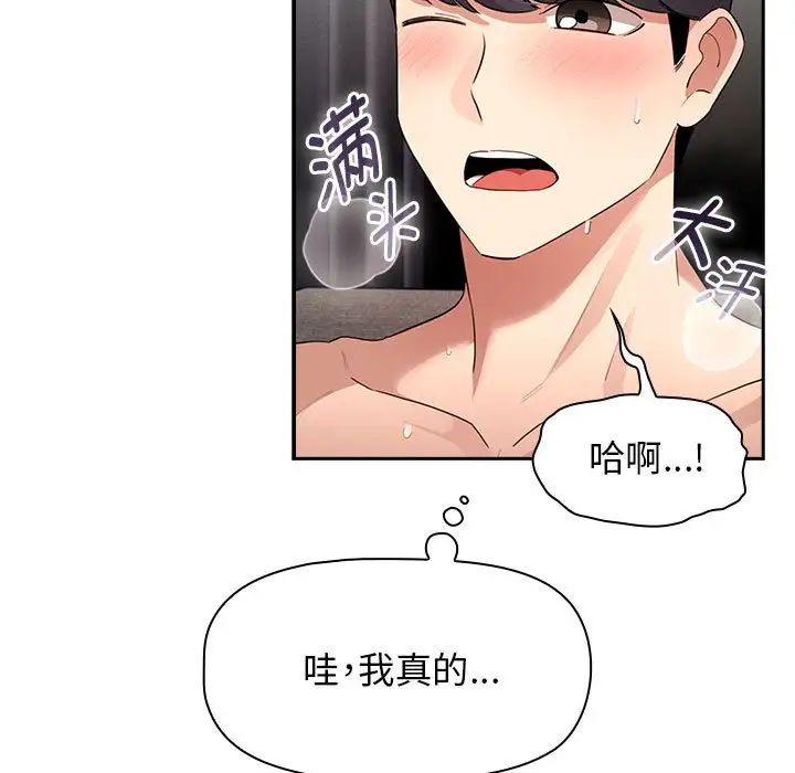 122P - 疫情期间的家教生活