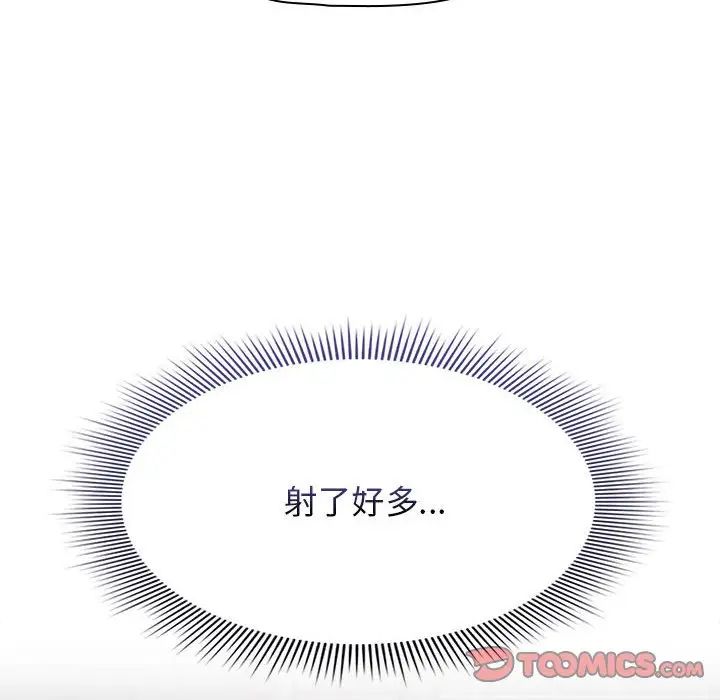 123P - 疫情期间的家教生活
