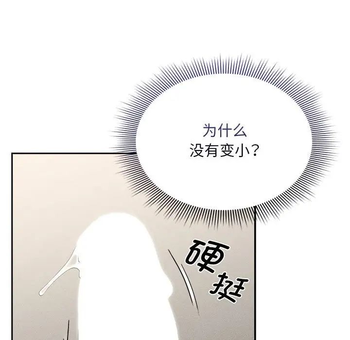 132P - 疫情期间的家教生活