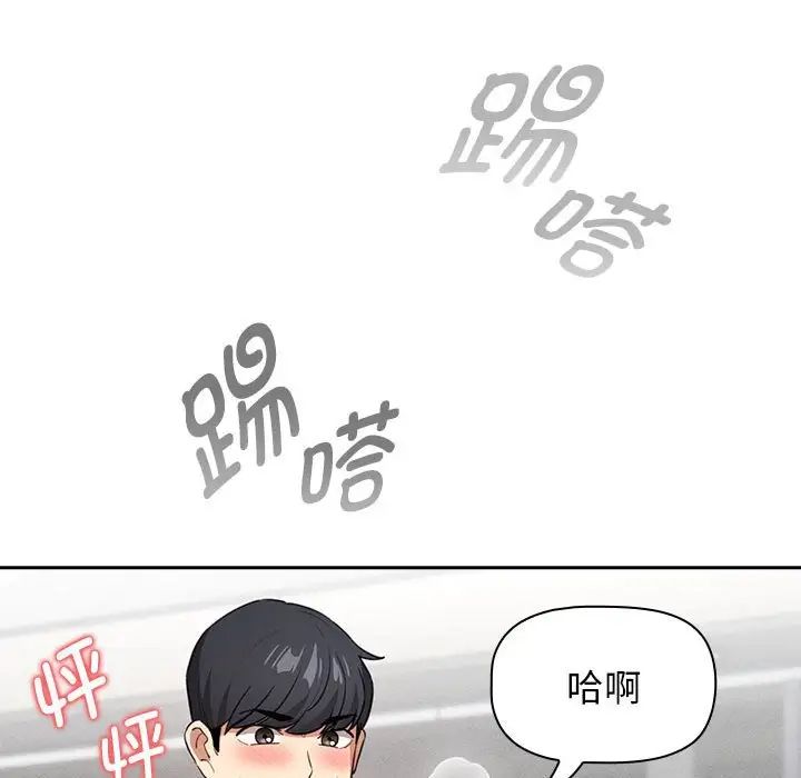 145P - 疫情期间的家教生活
