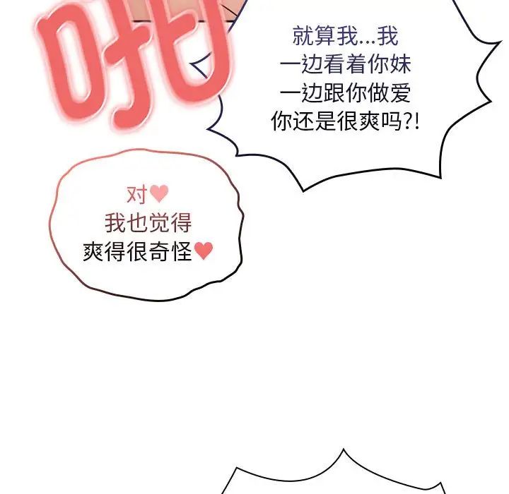 31P - 疫情期间的家教生活