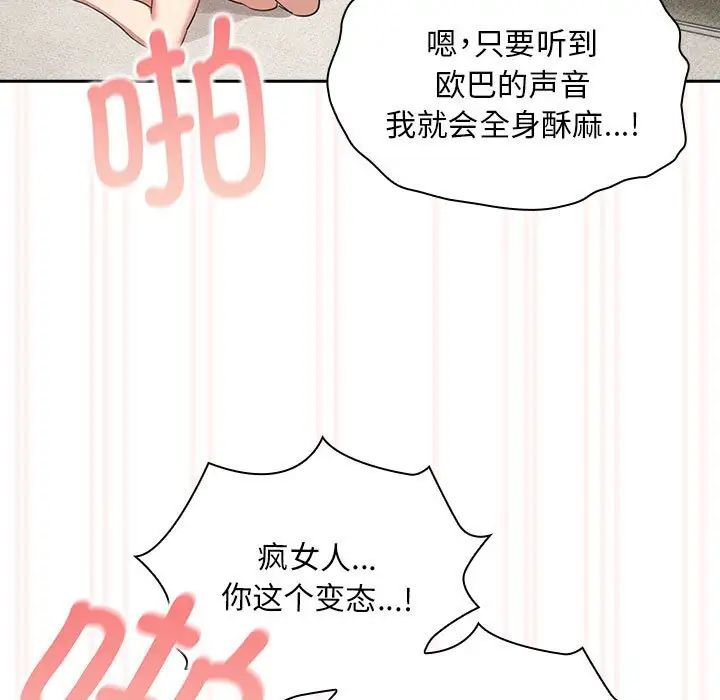 53P - 疫情期间的家教生活