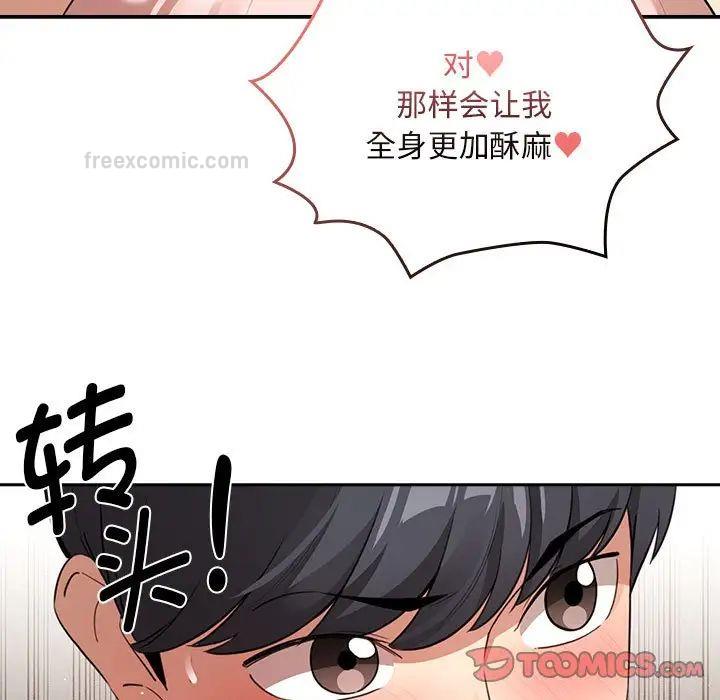 63P - 疫情期间的家教生活