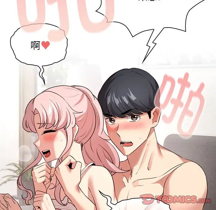 69P - 疫情期间的家教生活