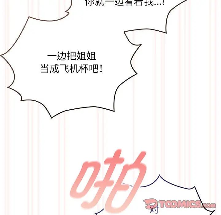 75P - 疫情期间的家教生活
