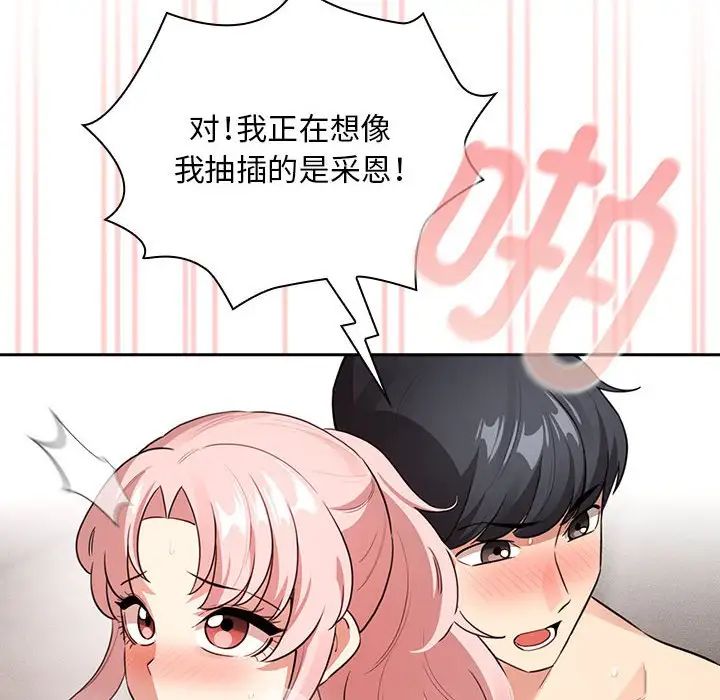 91P - 疫情期间的家教生活