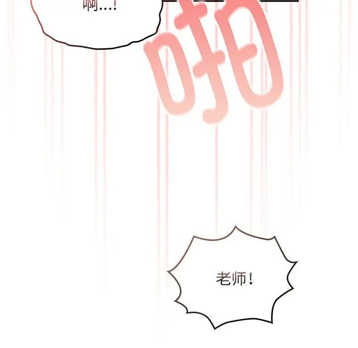 95P - 疫情期间的家教生活