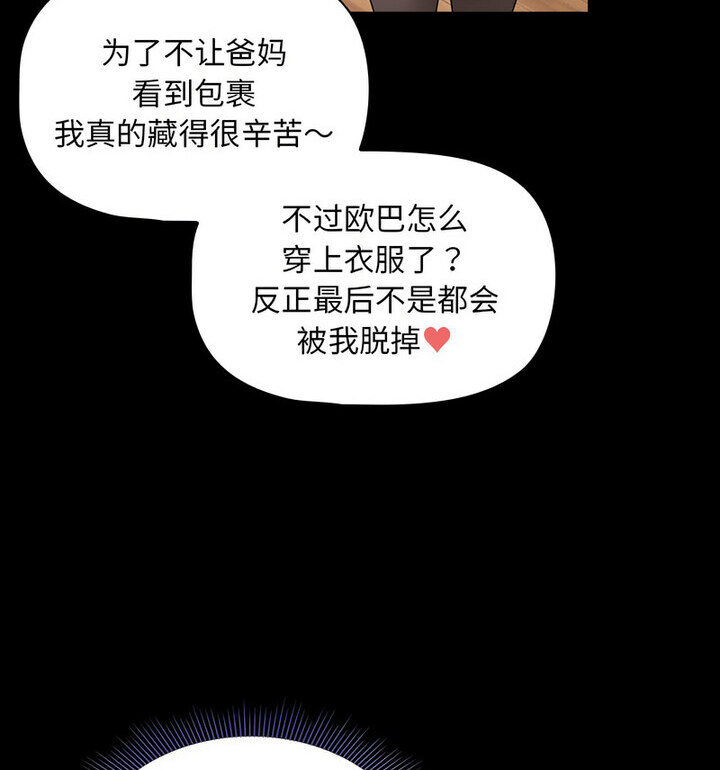 122P - 疫情期间的家教生活