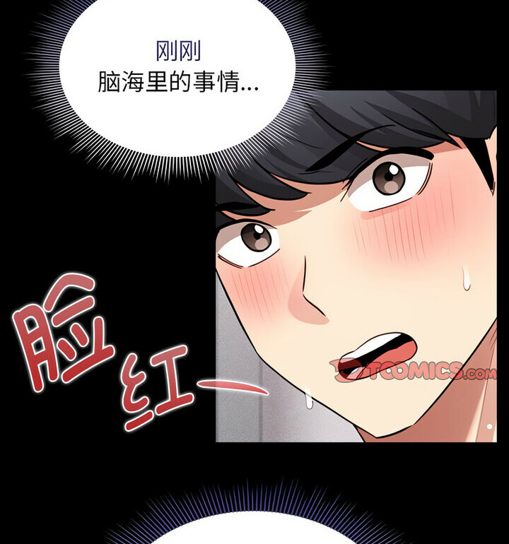123P - 疫情期间的家教生活