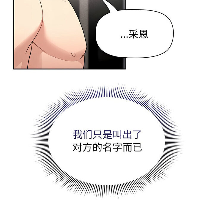 2P - 疫情期间的家教生活
