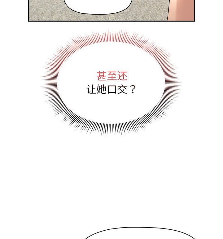 37P - 疫情期间的家教生活