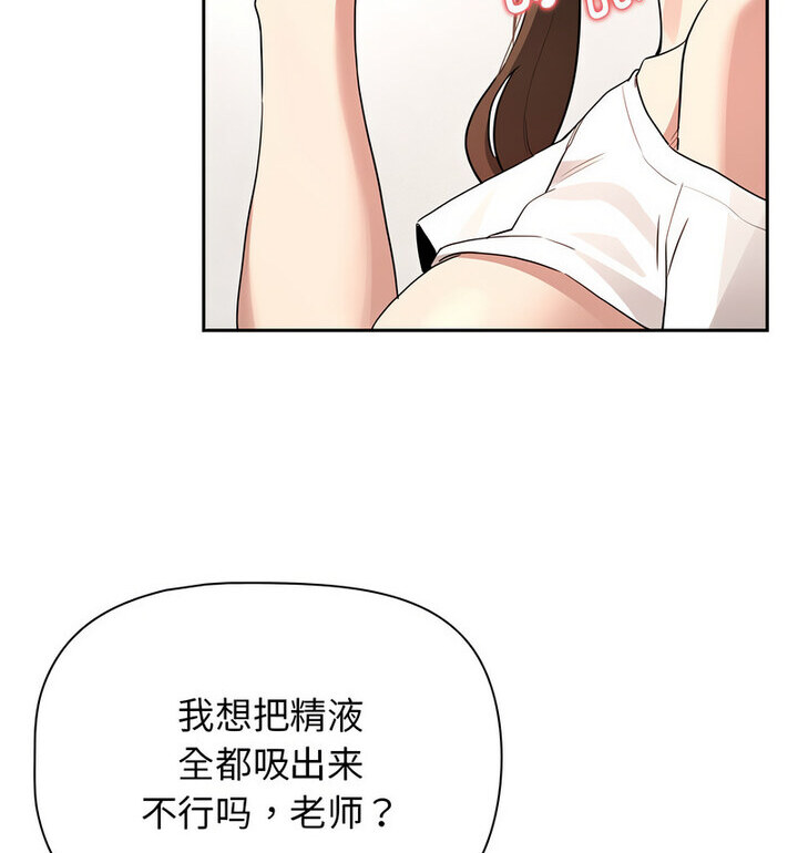 42P - 疫情期间的家教生活
