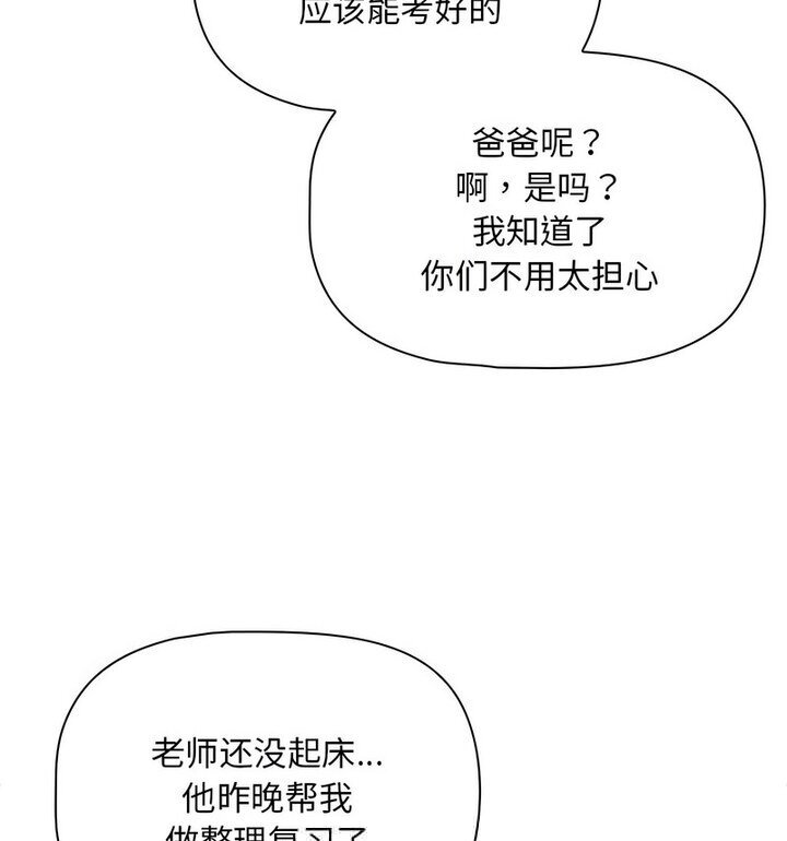 75P - 疫情期间的家教生活