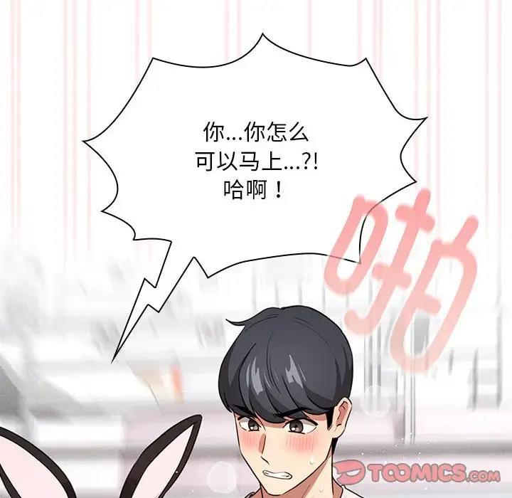 111P - 疫情期间的家教生活