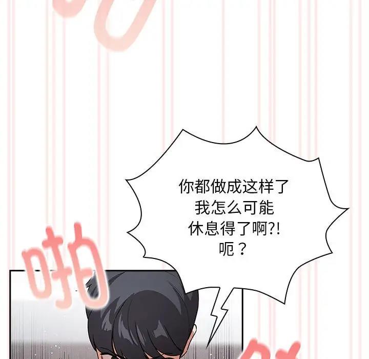 114P - 疫情期间的家教生活
