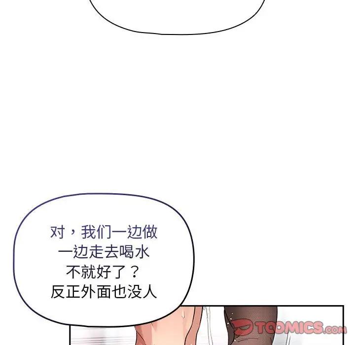 135P - 疫情期间的家教生活
