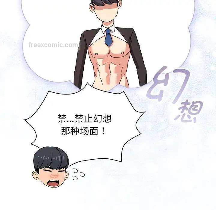 20P - 疫情期间的家教生活