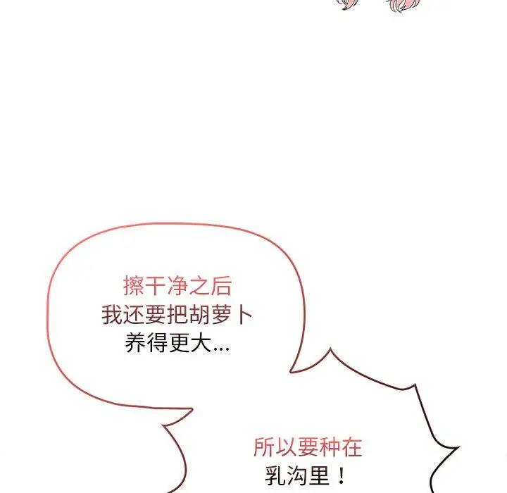 70P - 疫情期间的家教生活