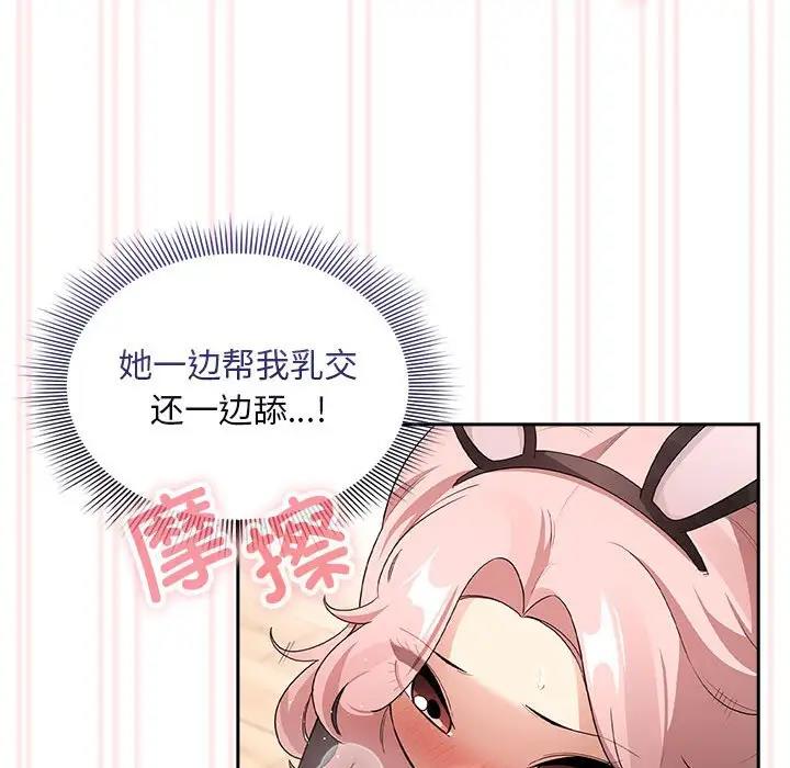 77P - 疫情期间的家教生活
