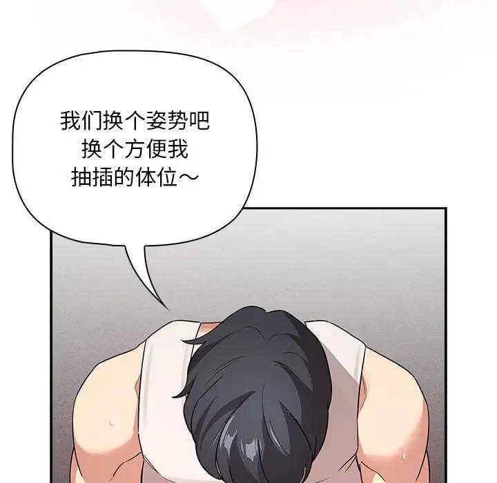 103P - 疫情期间的家教生活