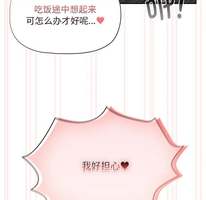 113P - 疫情期间的家教生活