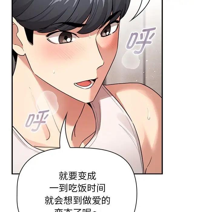 119P - 疫情期间的家教生活