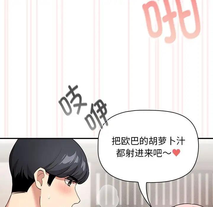 125P - 疫情期间的家教生活