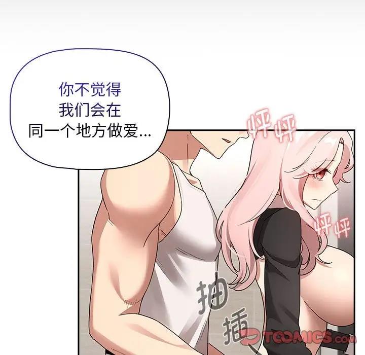 69P - 疫情期间的家教生活