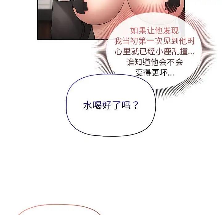 72P - 疫情期间的家教生活