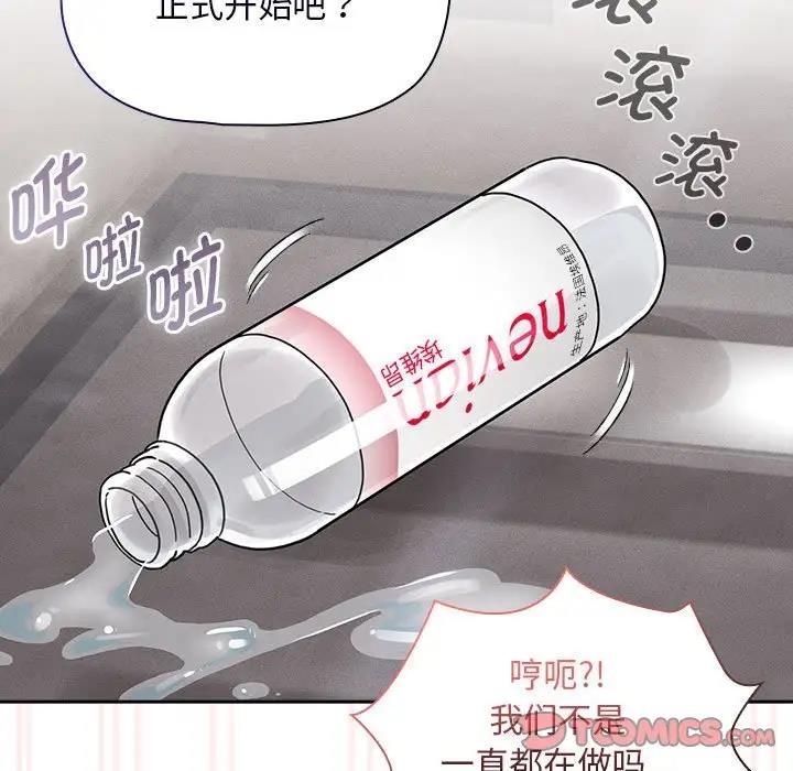 75P - 疫情期间的家教生活
