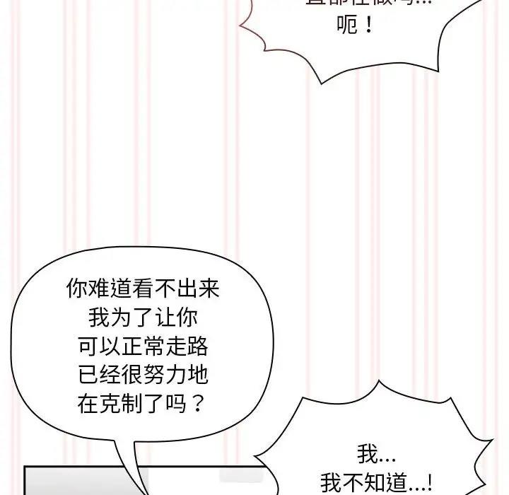 76P - 疫情期间的家教生活