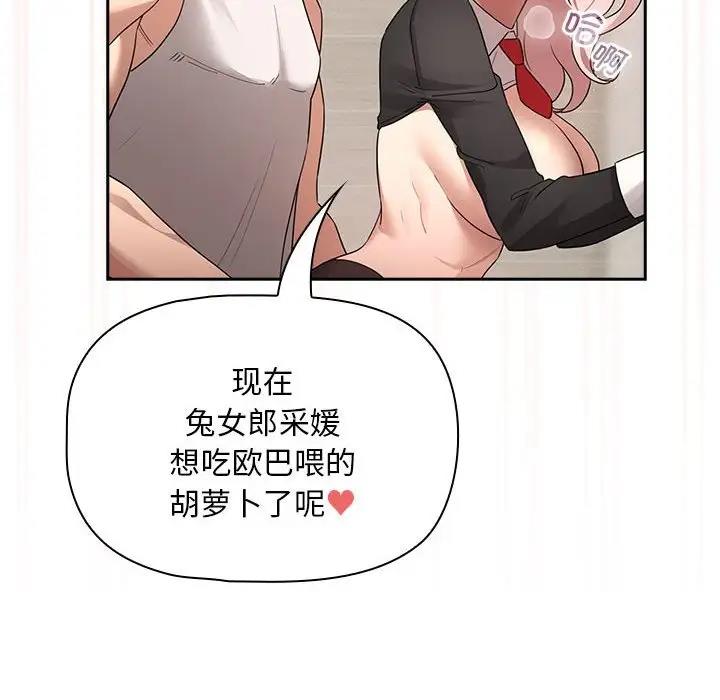 84P - 疫情期间的家教生活