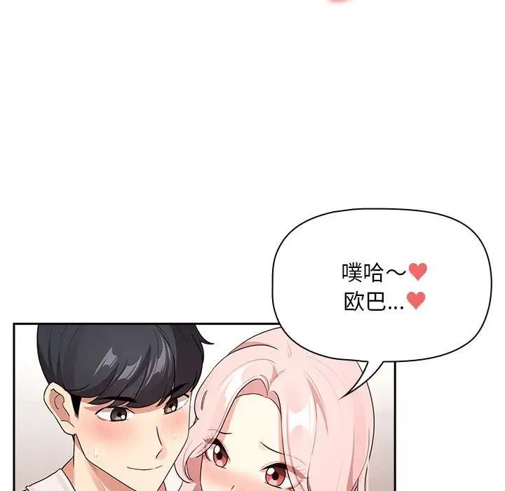89P - 疫情期间的家教生活