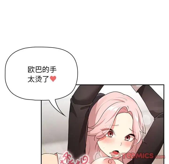 93P - 疫情期间的家教生活