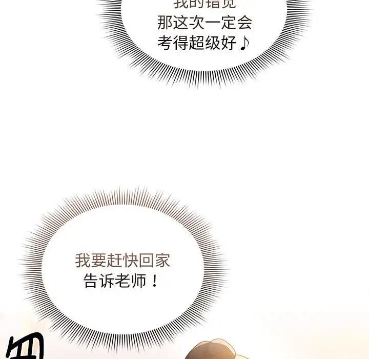110P - 疫情期间的家教生活