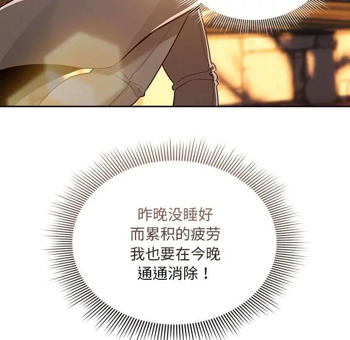 112P - 疫情期间的家教生活